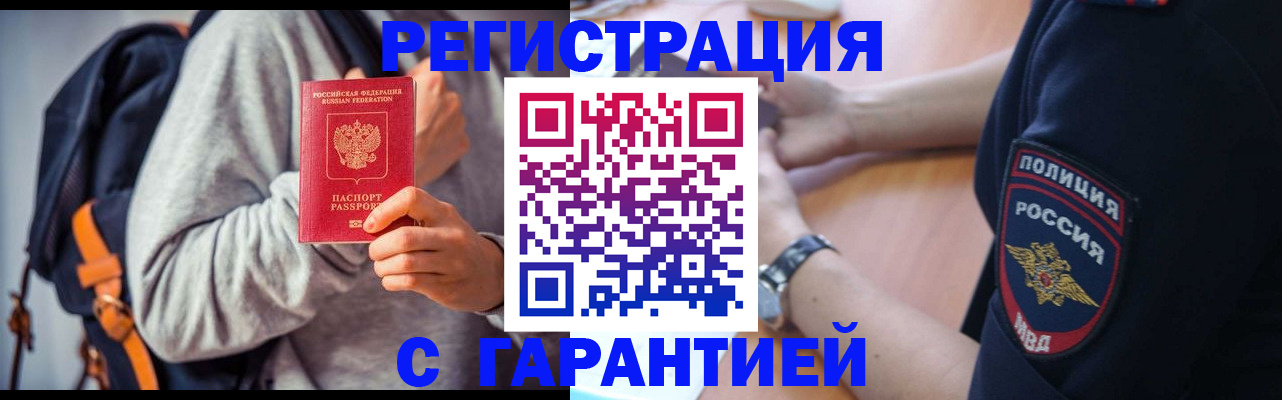 регистрация для дет. сада в Шилке