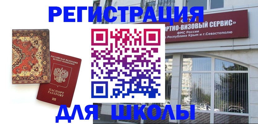 временная регистрация недорого в Шилке