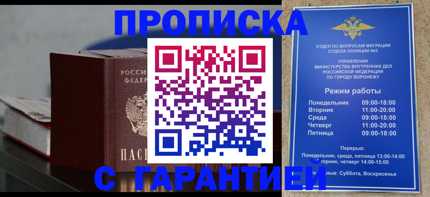 найти адрес прописки в Шилке