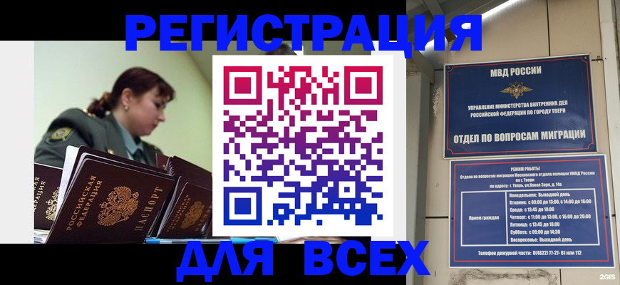 прописка для военкомата в Шилке