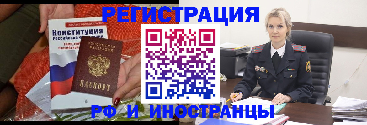 временная регистрация законно в Шилке